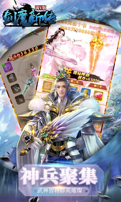 剑魔新传手游截图1
