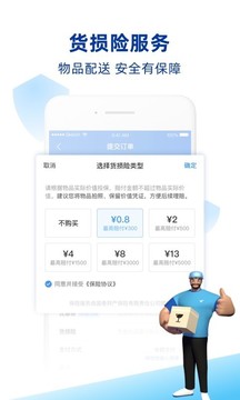 蜂鸟跑腿app官方版截图3