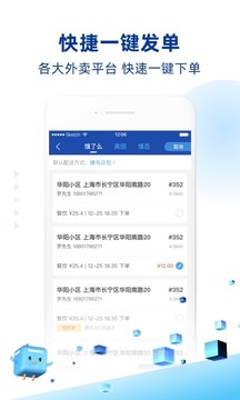蜂鸟跑腿app官方版截图2