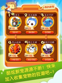 掌上洛克最新版本截图1