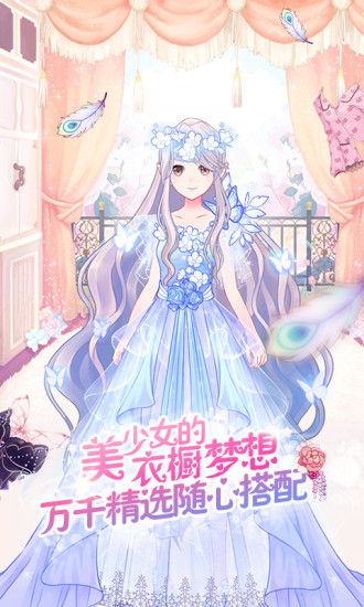 花语学园果盘版本截图1