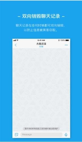 AntMessenger截图2