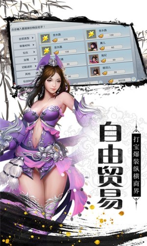 寻侠官方版截图3