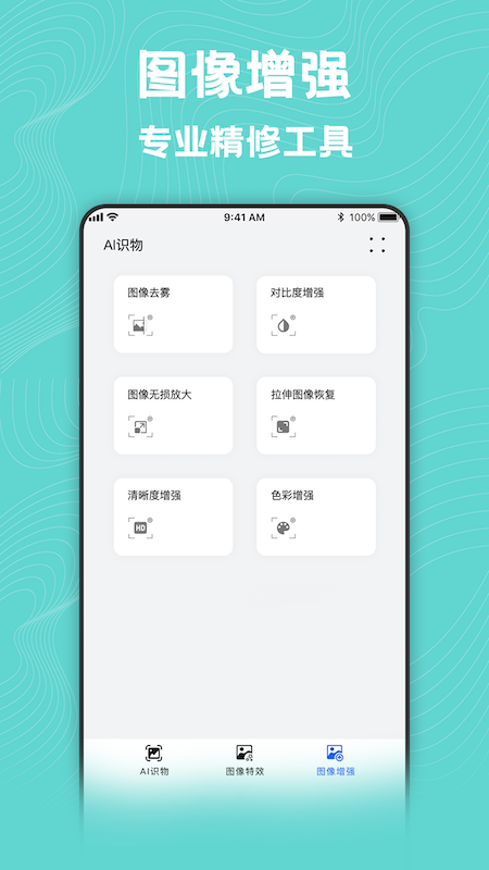 照片转换器免费版截图1