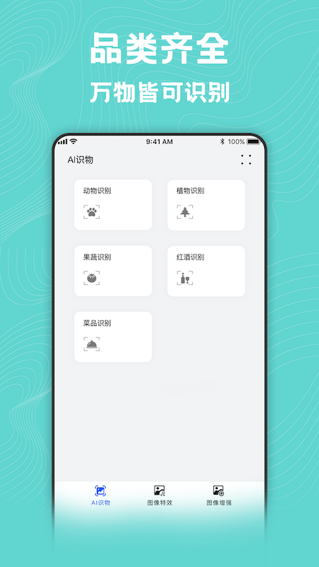 照片转换器免费版截图3