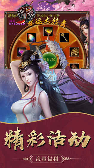 轩辕手游截图1