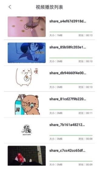 蝴蝶视频截图2