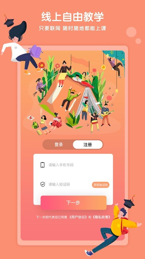 kaa云课堂免费版截图3