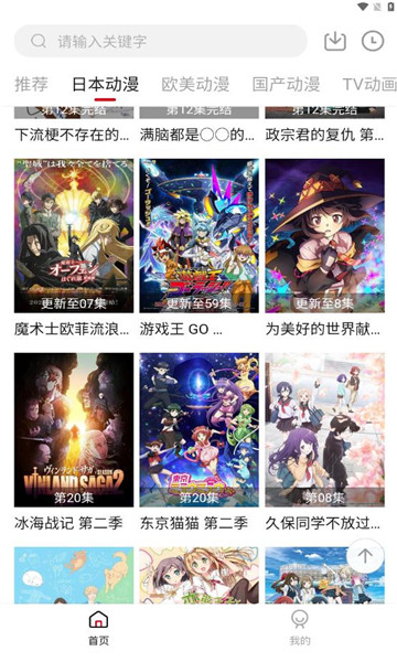 璃米动漫截图1