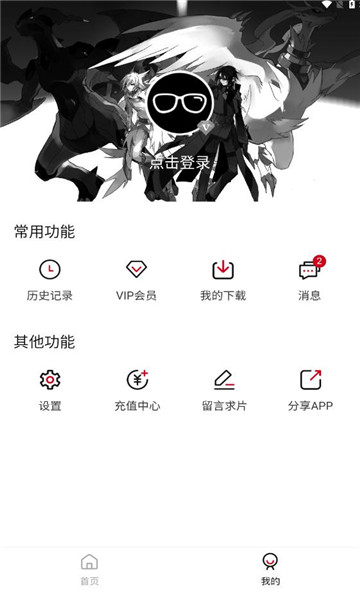 璃米动漫截图2