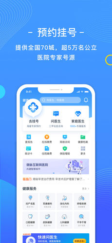 微脉最新版