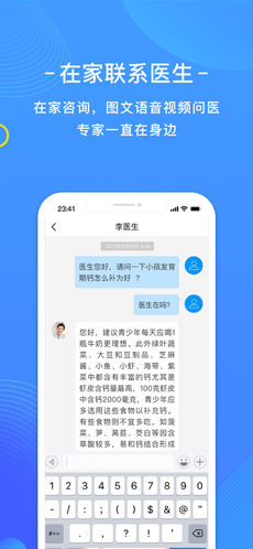 微脉最新版截图2
