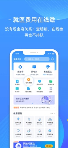 微脉最新版截图3