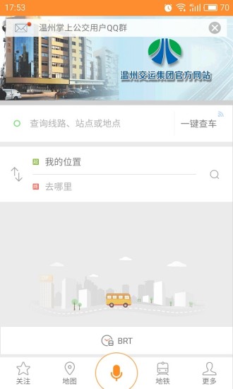 我看行APP截图2