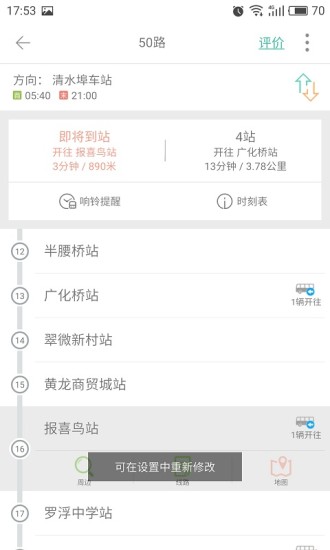 我看行APP截图3