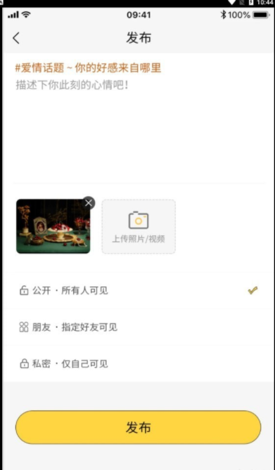 人生回忆录APP截图1