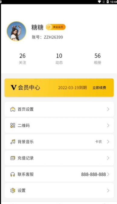 人生回忆录APP截图2