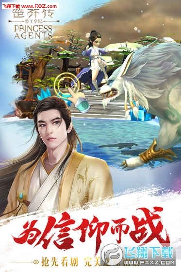 楚乔传单职业截图2