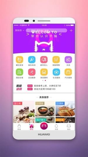 灵猫截图1