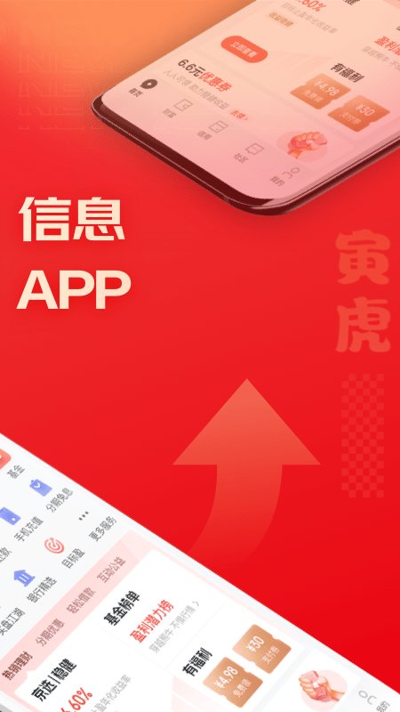 京东金融最新版本截图3
