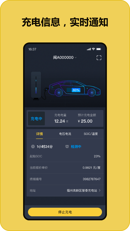 快充喵截图1