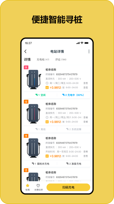 快充喵截图3