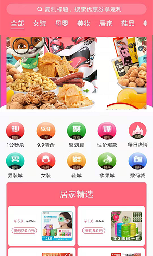 万事购物截图3
