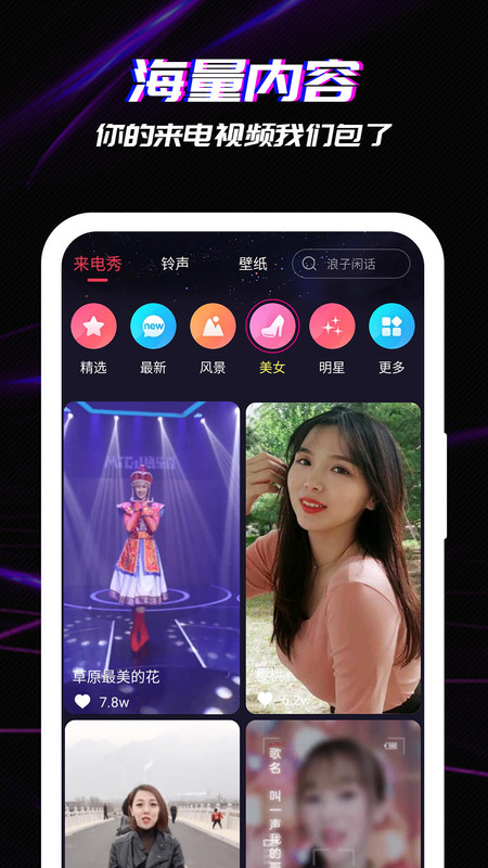 来电达人截图3