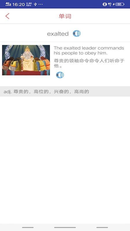 中考词汇app官方版截图3