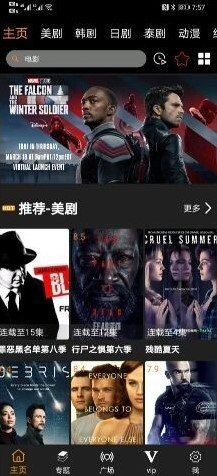 追剧鸟app最新版截图2