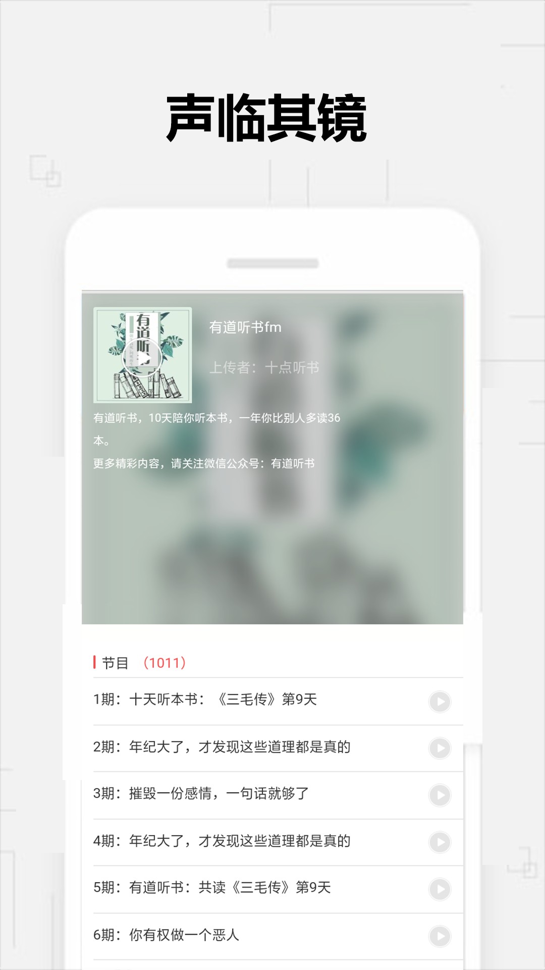 全民免费听书大全截图1