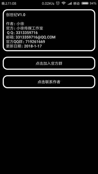 创世纪手游截图2