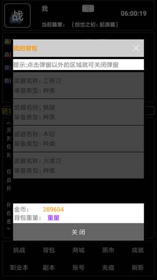 创世纪手游截图1