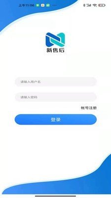 新售后app截图3