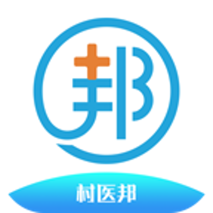 村医邦