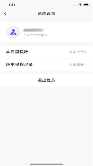 众城物流截图3
