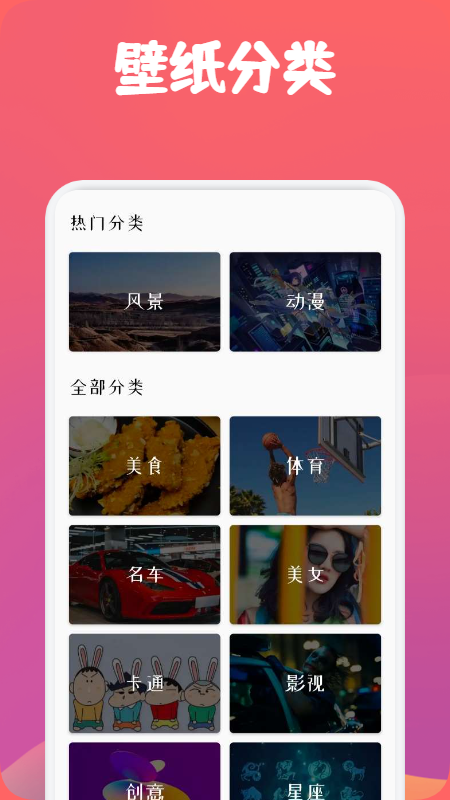 动漫透明壁纸手机版截图1