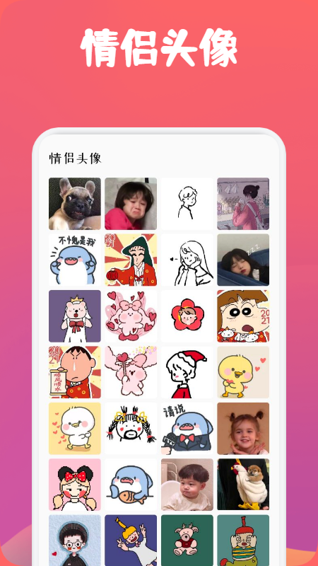 动漫透明壁纸手机版截图2