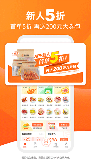 舌尖英雄app手机版截图1