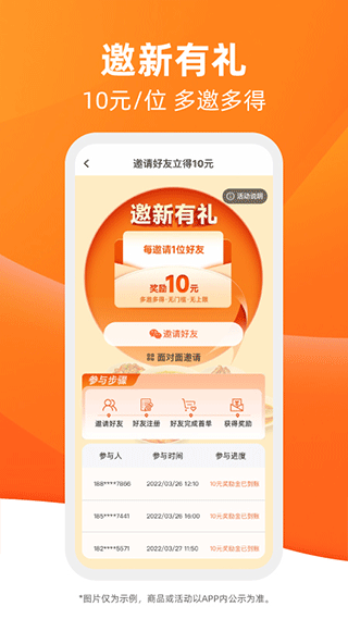舌尖英雄app手机版截图2