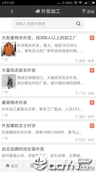 服装八场app截图2