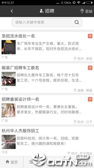 服装八场app截图3