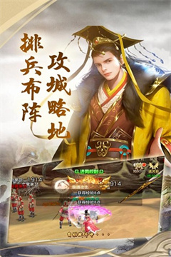 倾城手游截图3