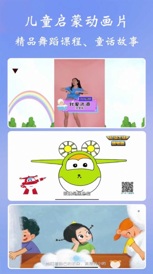 童话故事大全截图1