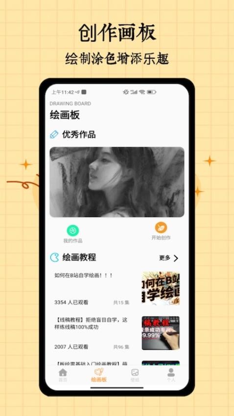 喵上漫画正版官方截图2