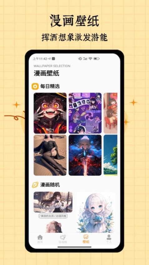 喵上漫画正版官方截图3