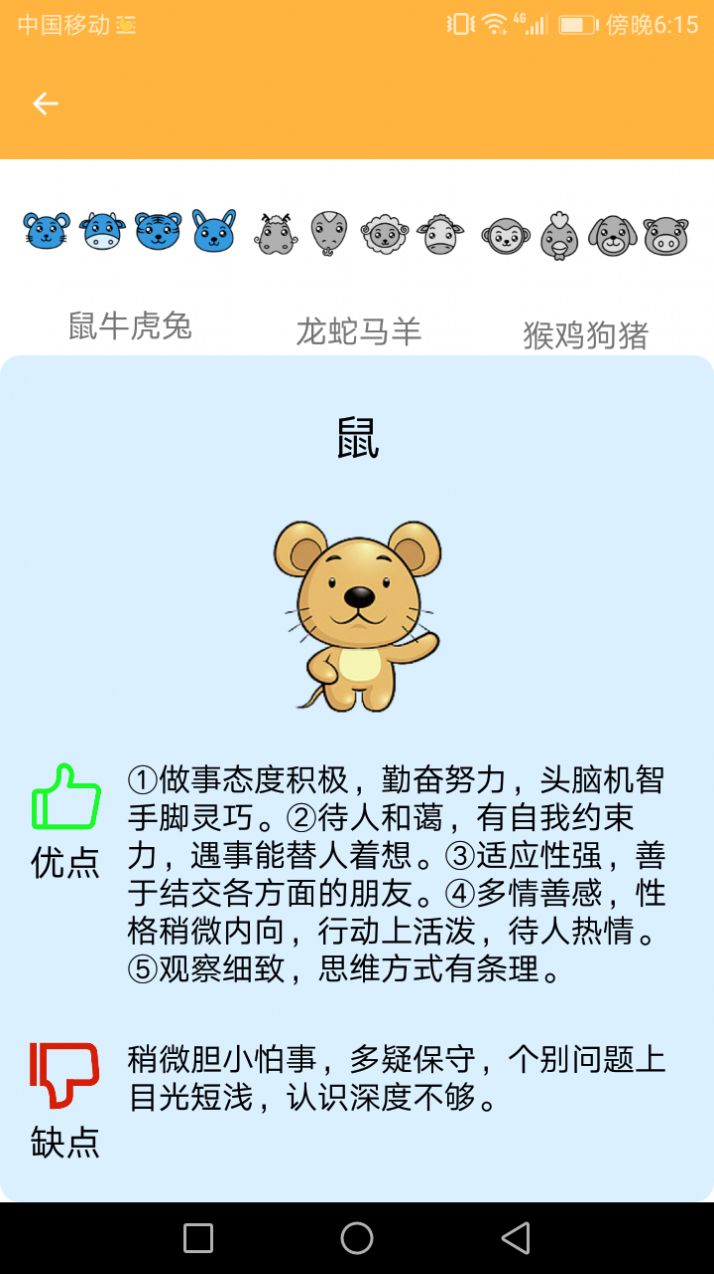 新芒助手最新版截图2
