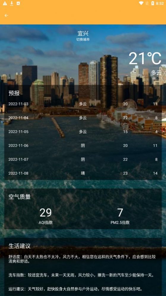 新芒助手最新版截图3