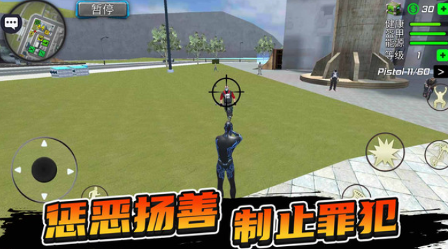 城市暴风英雄游戏截图2