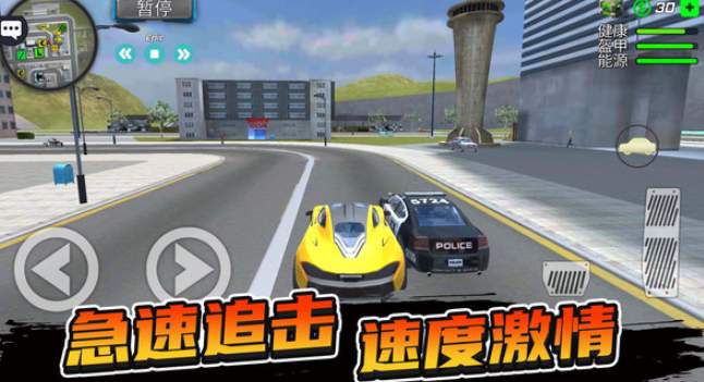 城市暴风英雄游戏截图3